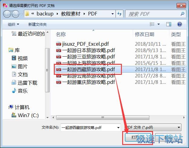 提取PDF图片