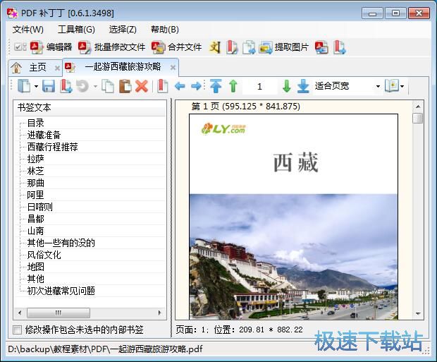 提取PDF图片