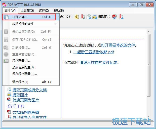 提取PDF图片