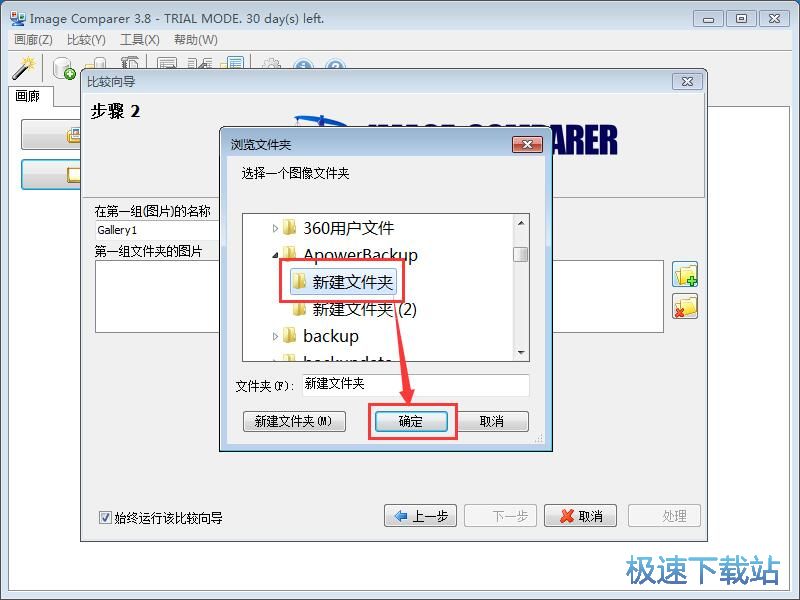 对比图片教程