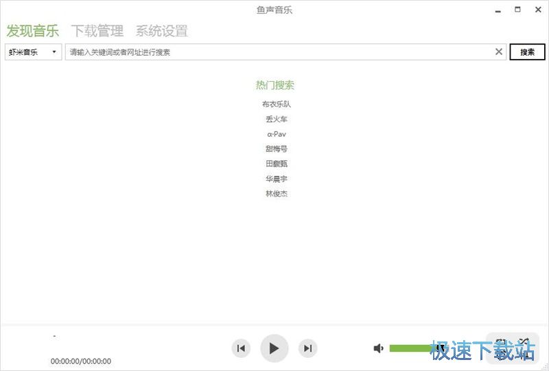 免费下载MP3