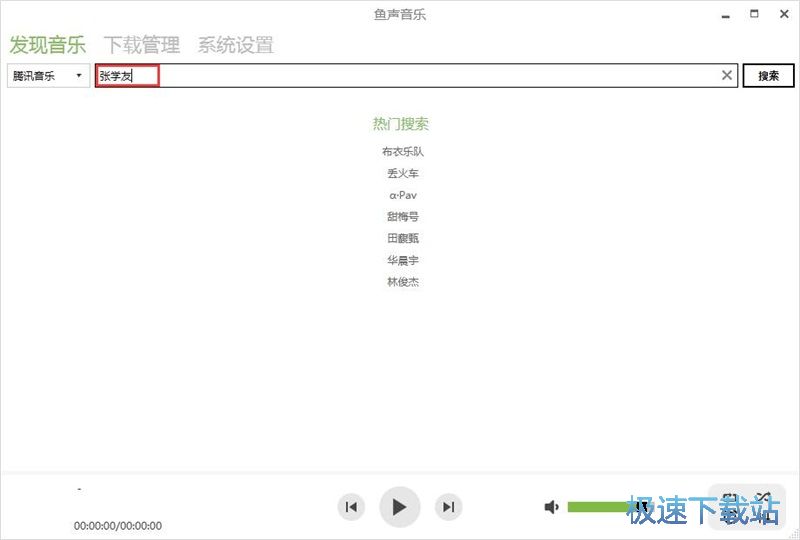 免费下载MP3