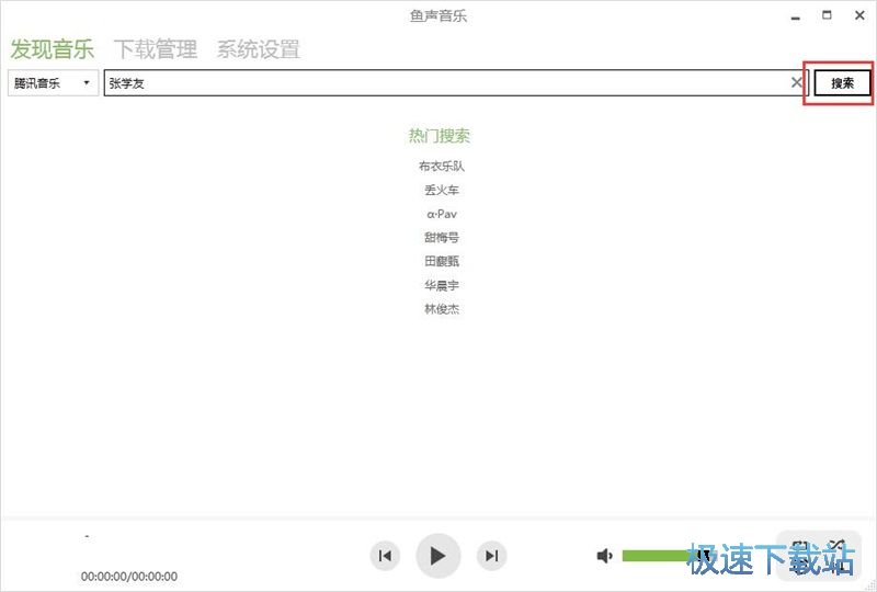 免费下载MP3