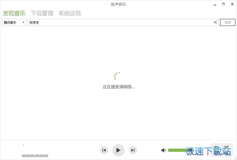 免费下载MP3