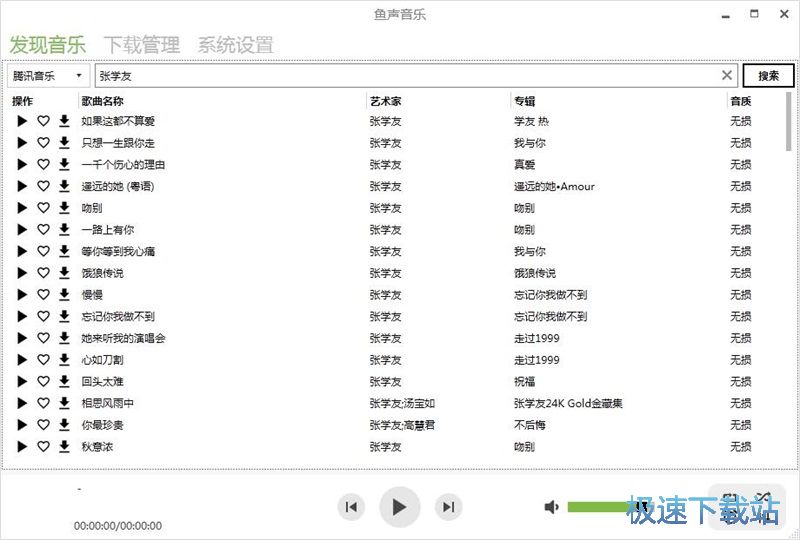 免费下载MP3