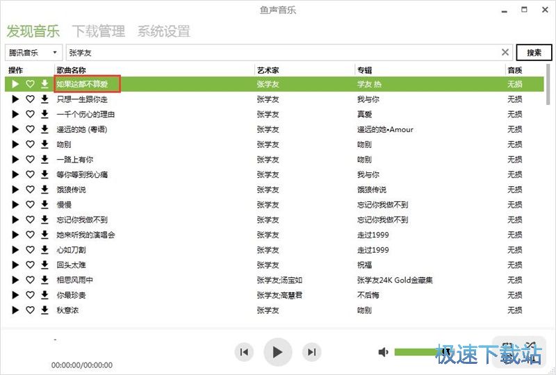 免费下载MP3