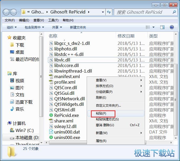 恢复C盘图片教程