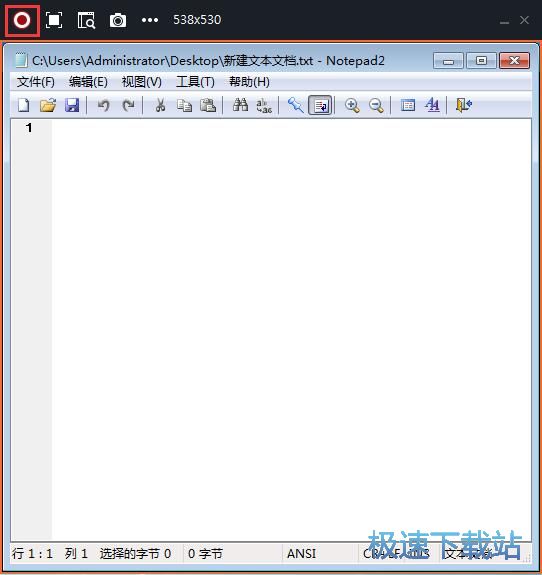 录制窗口视频教程