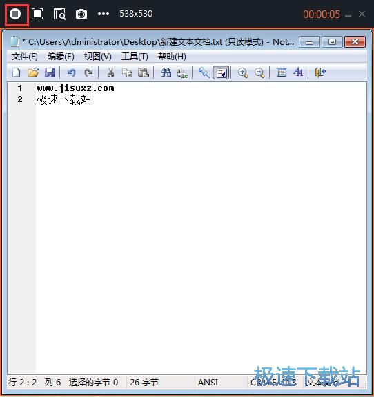 录制窗口视频教程