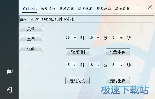 设置闹钟教程