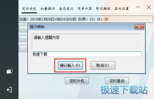 设置闹钟教程