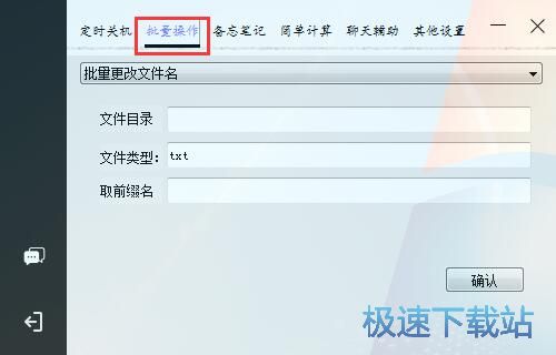 设置闹钟教程