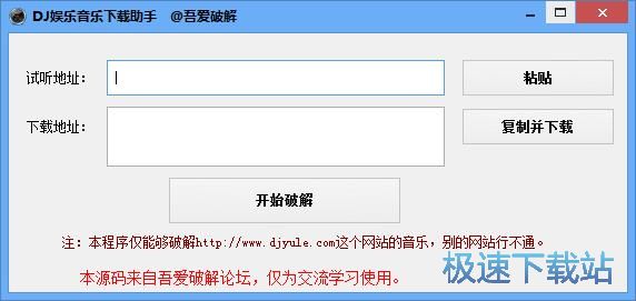 下载在线DJ音乐教程