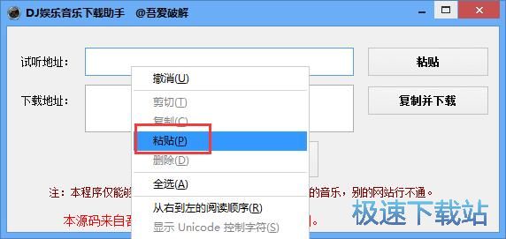 下载在线DJ音乐教程