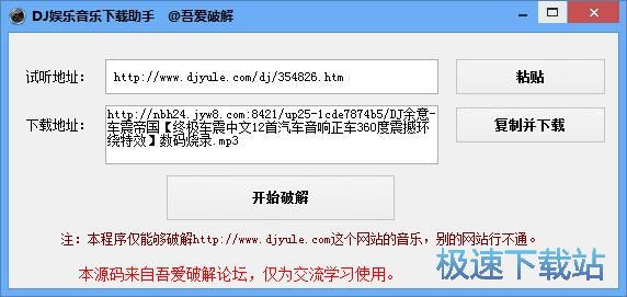 下载在线DJ音乐教程