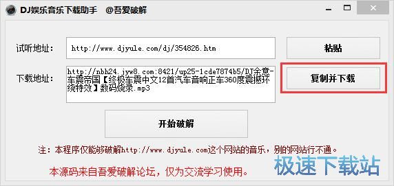 下载在线DJ音乐教程