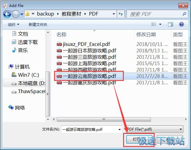 压缩PDF教程