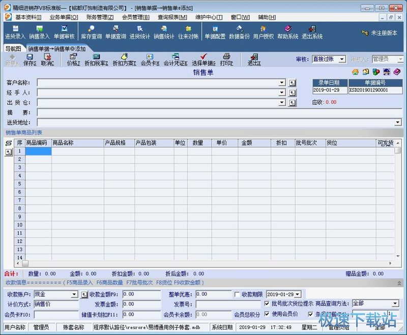新增销售记录