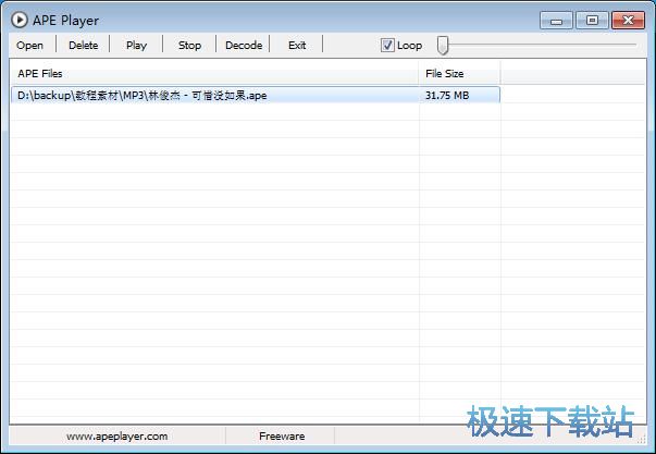APE转WAV教程