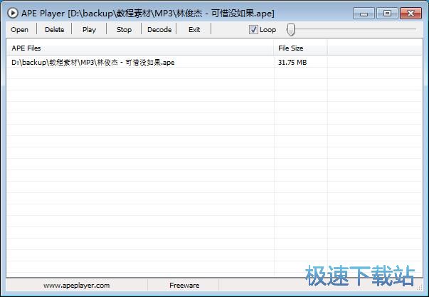 APE转WAV教程