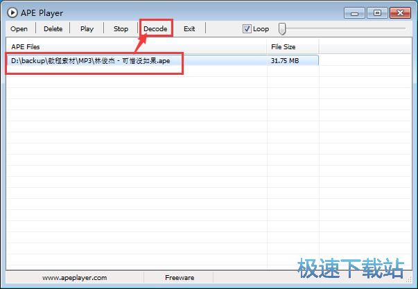 APE转WAV教程