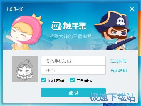 注册账号教程