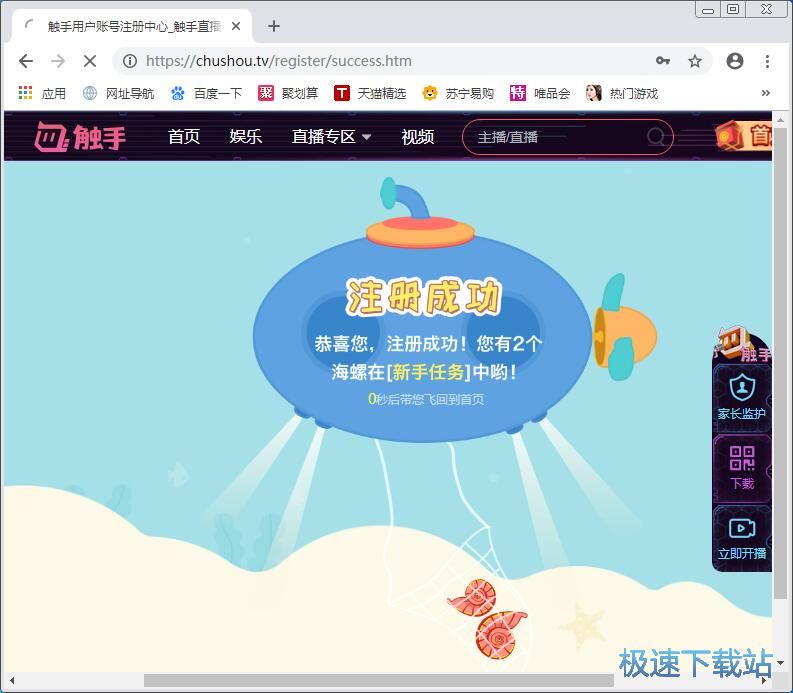 注册账号教程