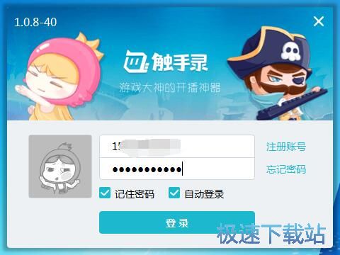 注册账号教程