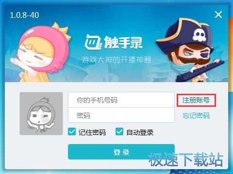 注册账号教程