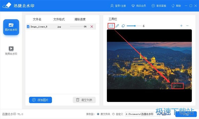 清除水印教程