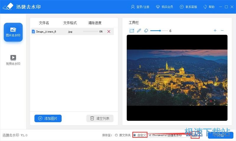 清除水印教程