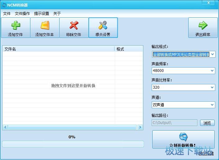 NCM转MP3