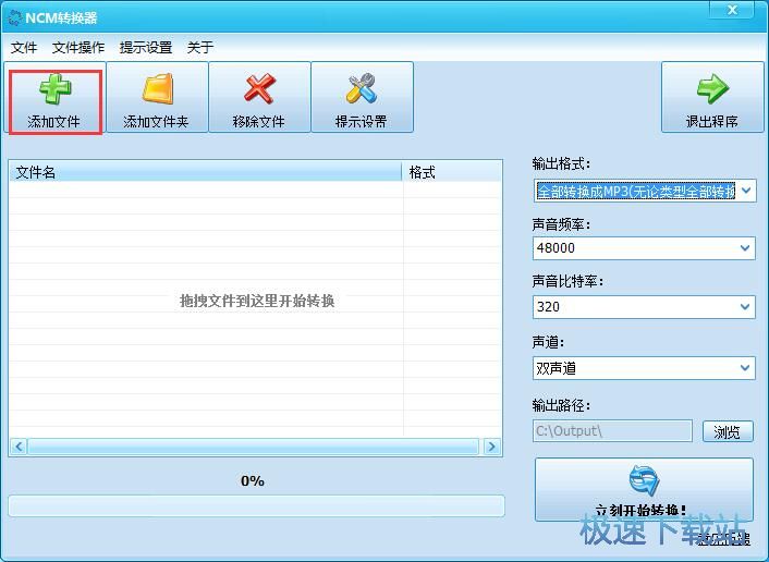 NCM转MP3