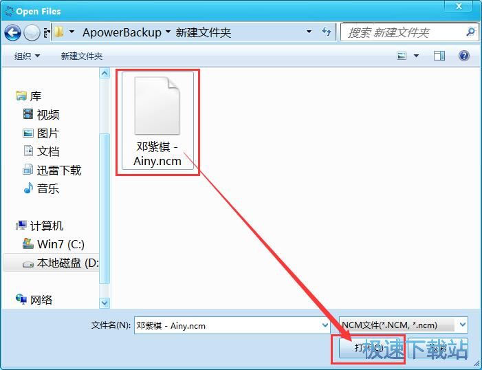 NCM转MP3