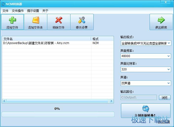 NCM转MP3
