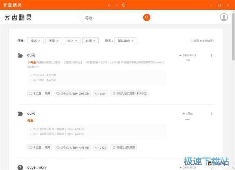 搜索下载电影教程