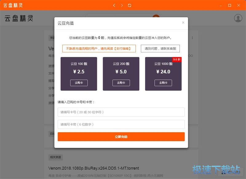 搜索下载电影教程