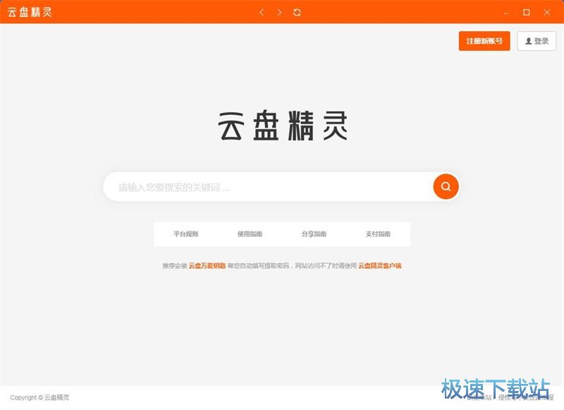 搜索下载电影教程