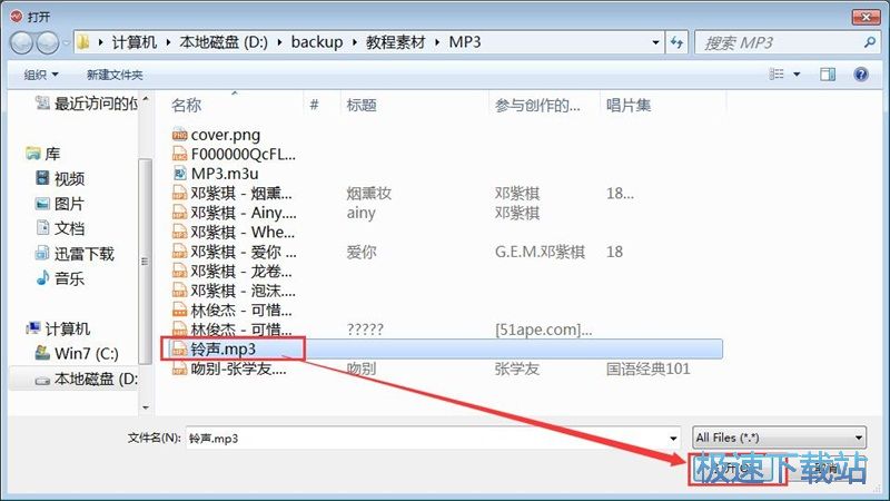 添加音频水印
