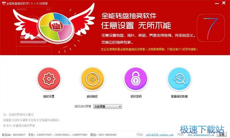 转盘抽奖教程