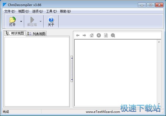 提取CHM文件内容教程