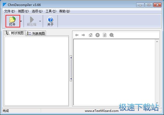 提取CHM文件内容教程