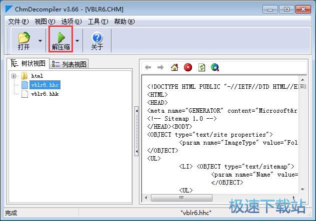 提取CHM文件内容教程