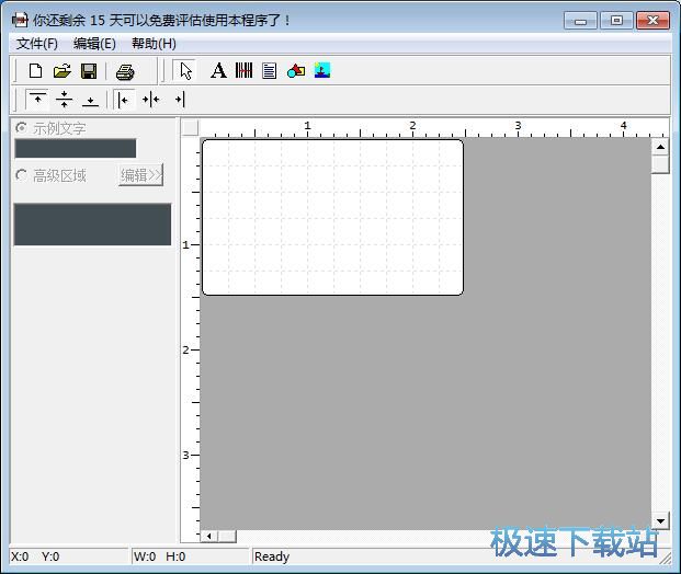 制作标签教程