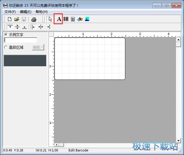 制作标签教程