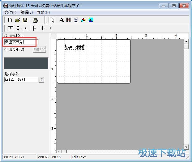 制作标签教程