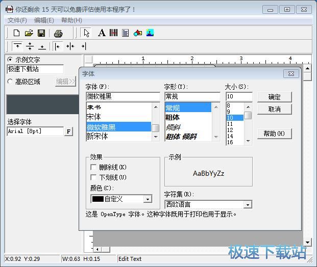 制作标签教程