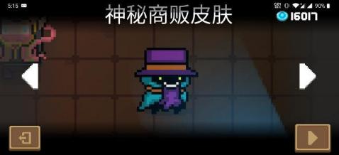 《元气骑士》商人真谛“无所不卖”，售卖1114地下水后就卖自己