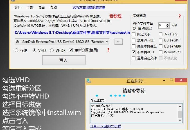 wtg辅助工具