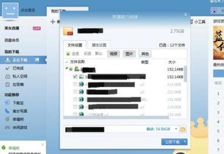 磁力转bt